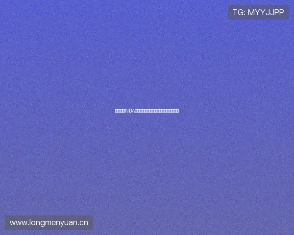 乐虎直播NBA免费直播全程高清观看攻略畅享篮球盛宴